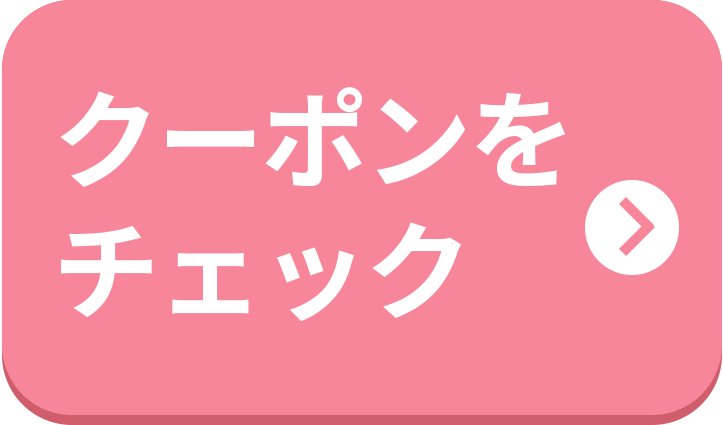 DMMオンラインクリニックの公式サイトへ