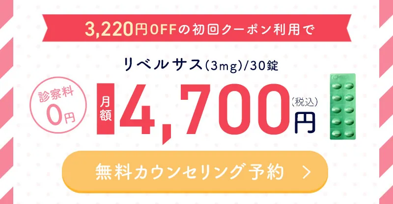 DMMオンラインクリニックの2026年2月最新のリベルサスクーポンコードはdiryb32206t