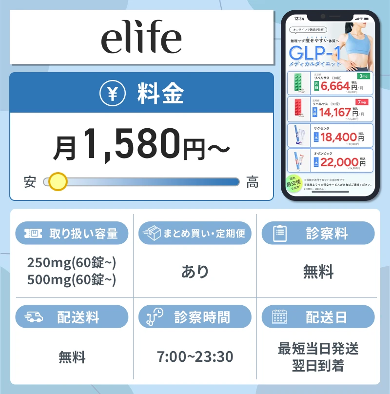 eLife（イーライフ）の公式サイトへ