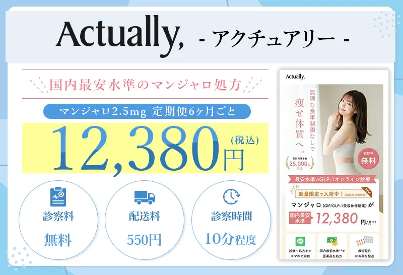 Actually,の公式サイトへ