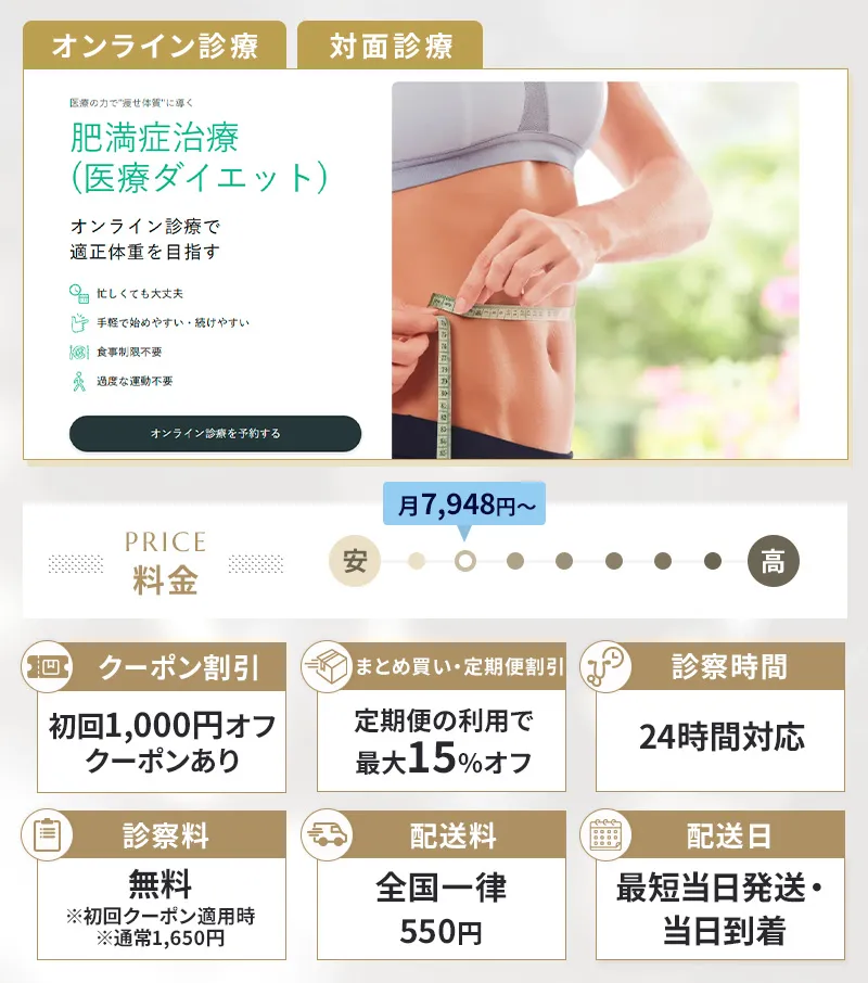  デジタルクリニックの公式サイトへ