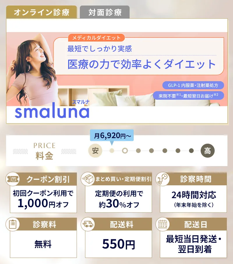 スマルナの公式サイトへ